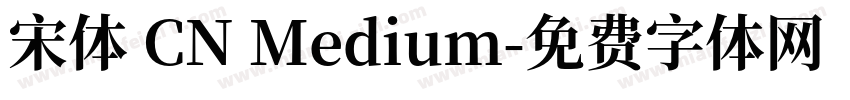 宋体 CN Medium字体转换
